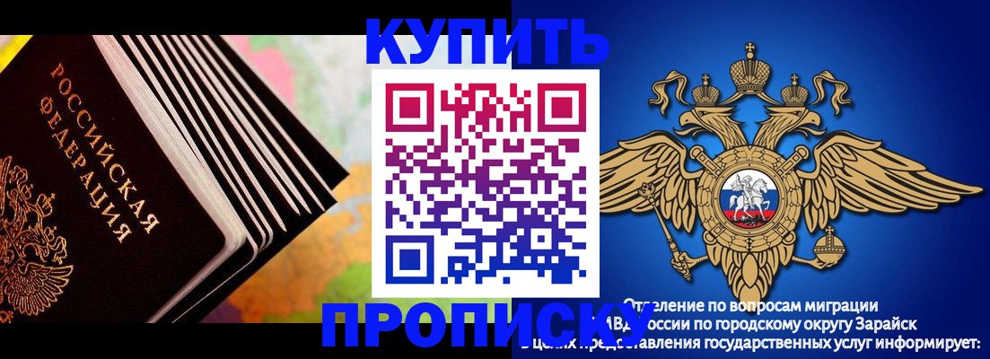 временная регистрация купить в Новомосковске