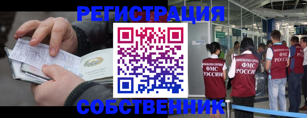 регистрация с гарантией по договору в Новомосковске