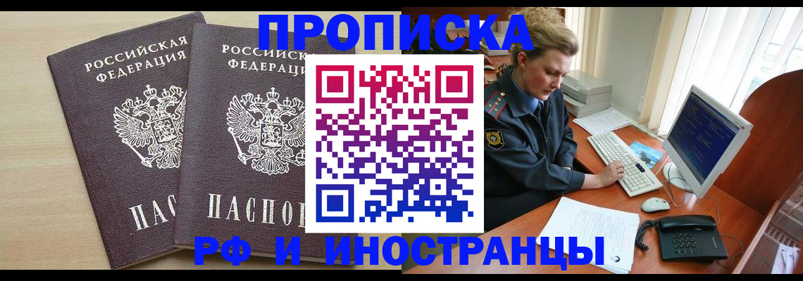 прописка при наличии разрешения на временное проживание в Новомосковске