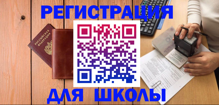 штамп о регистрации в паспорте в Новомосковске