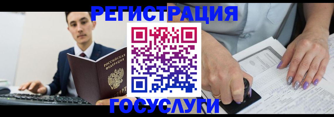 временная регистрация для первоклассника в Новомосковске
